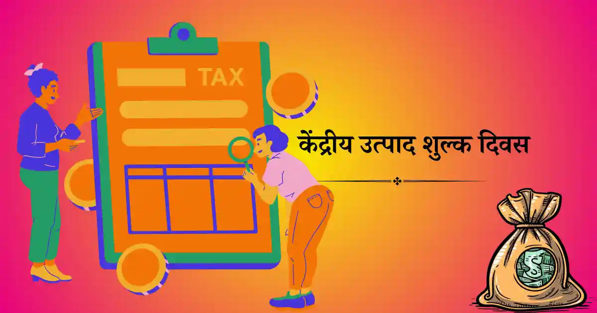 24 February Special day in India