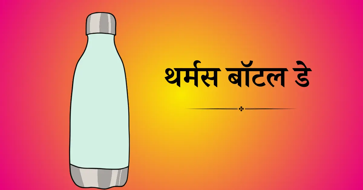 26 february special day in India