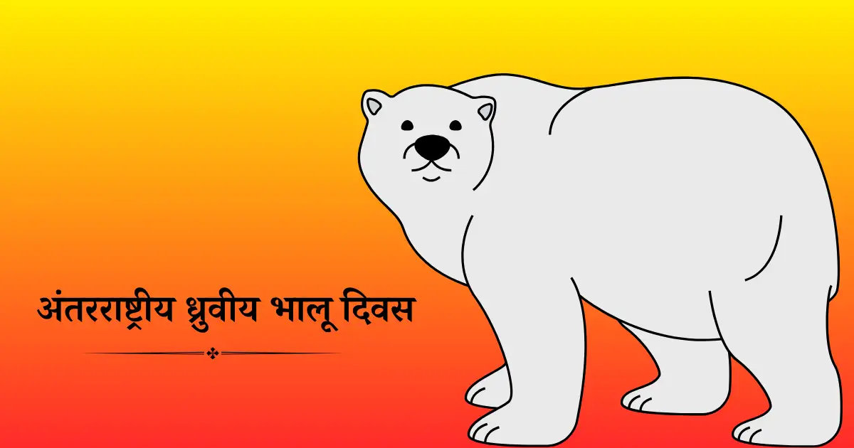 27 february special day in India